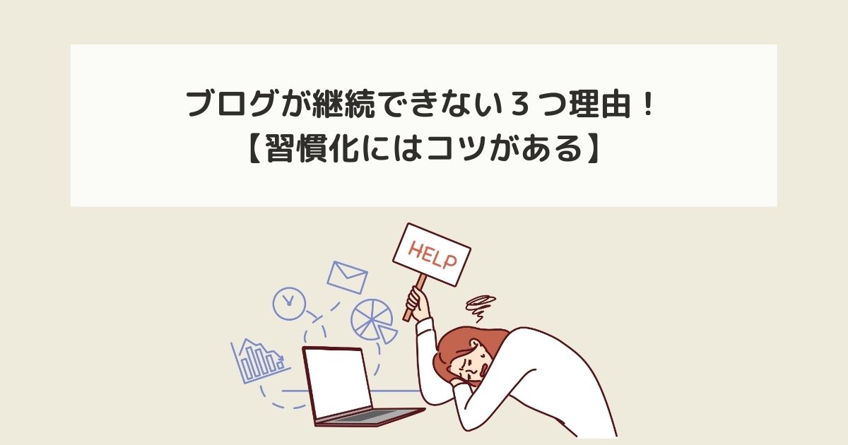 記事タイトルとイラスト画像