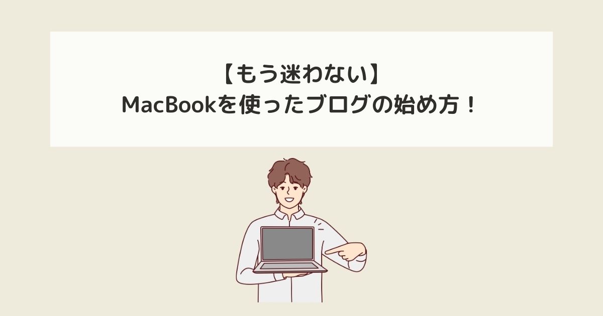 記事タイトルとイラスト画像