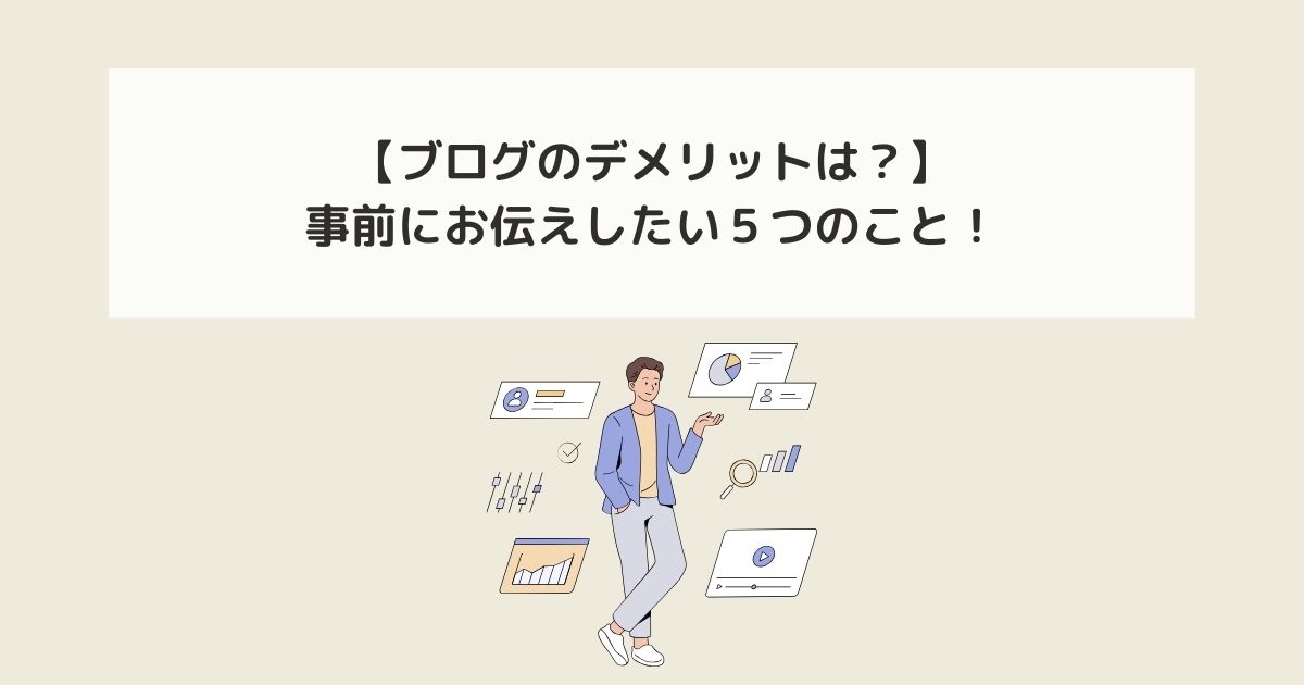 記事タイトルとイラスト画像