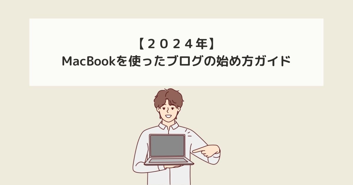 記事タイトルとイラスト画像