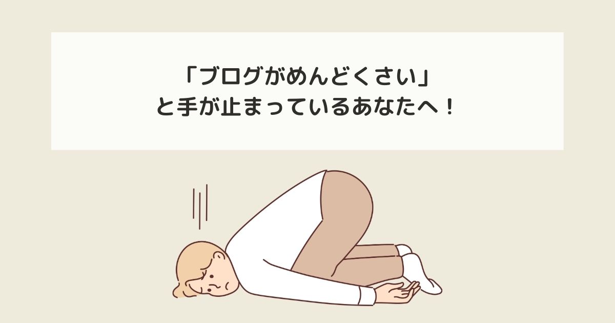 記事タイトルとイラスト画像