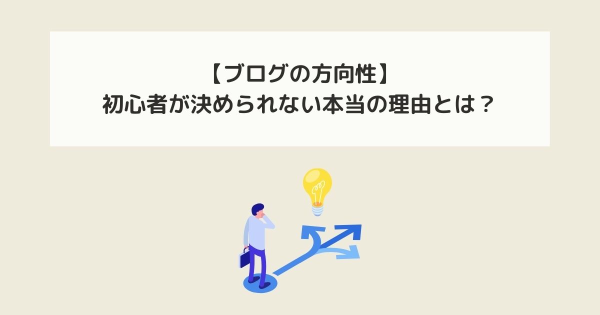 記事タイトルとイラスト画像