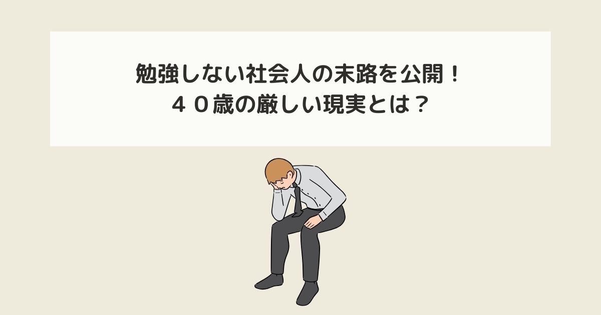 記事タイトルとイラスト画像