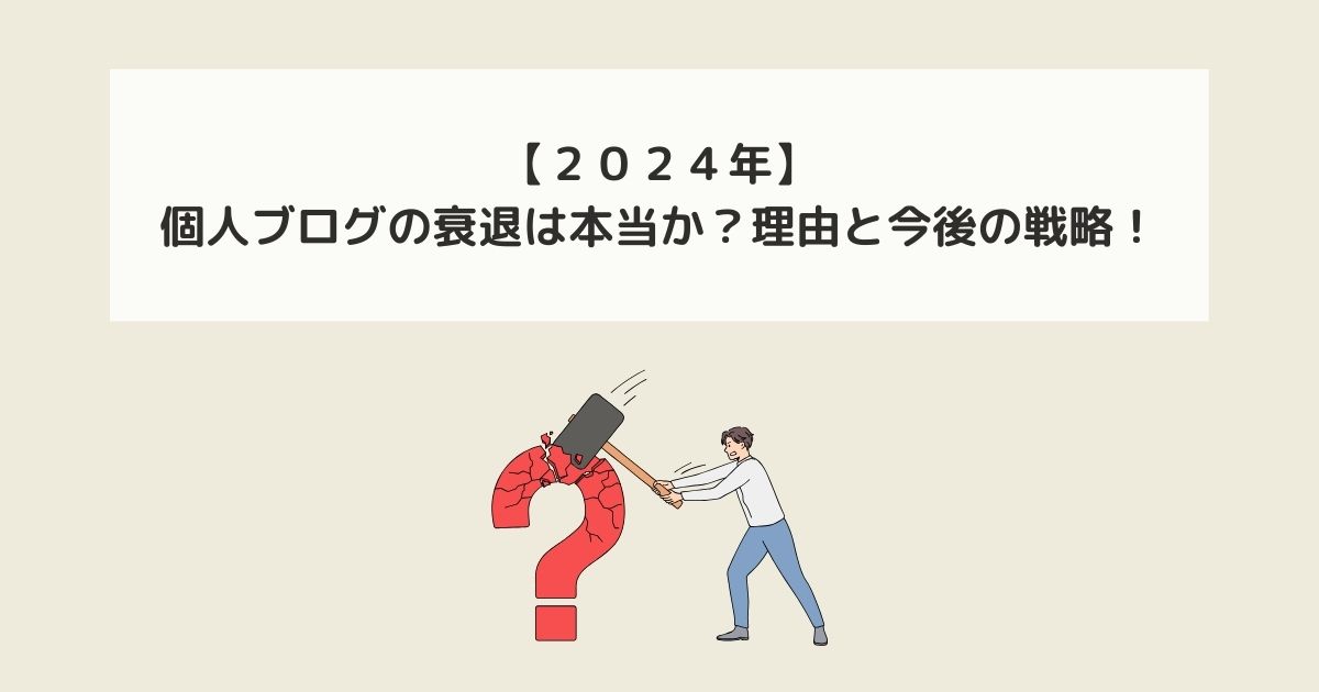 記事タイトルとイラスト画像