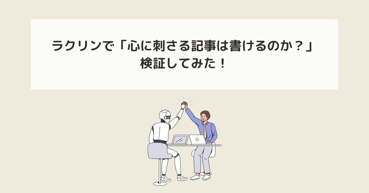 記事タイトルとイラスト画像