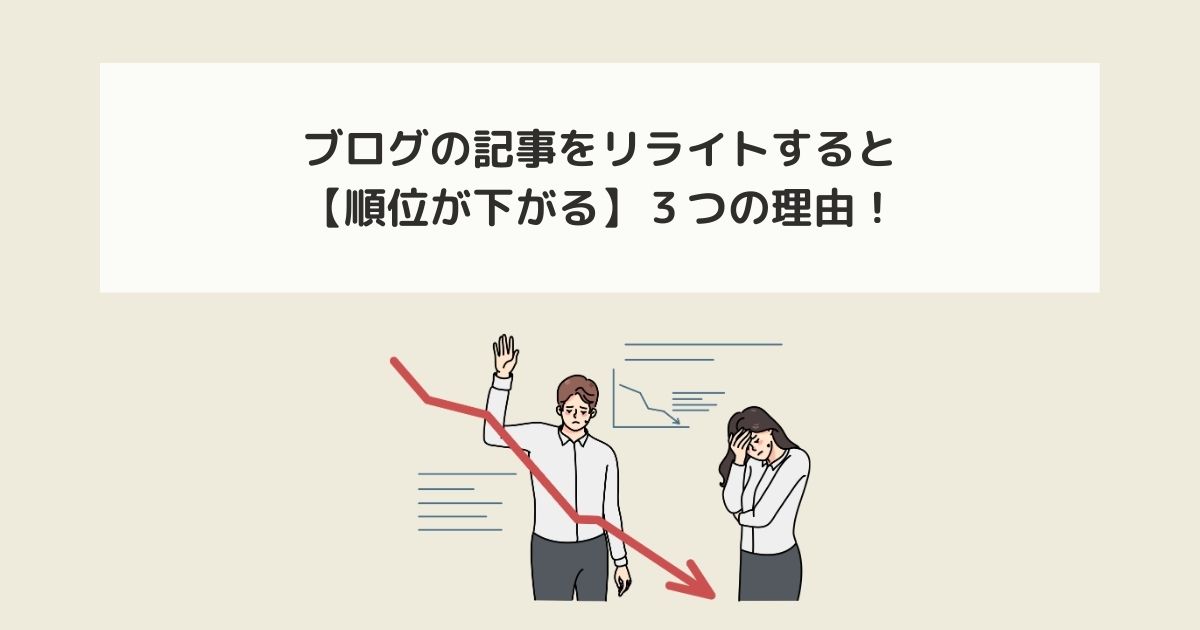 記事タイトルとイラスト画像