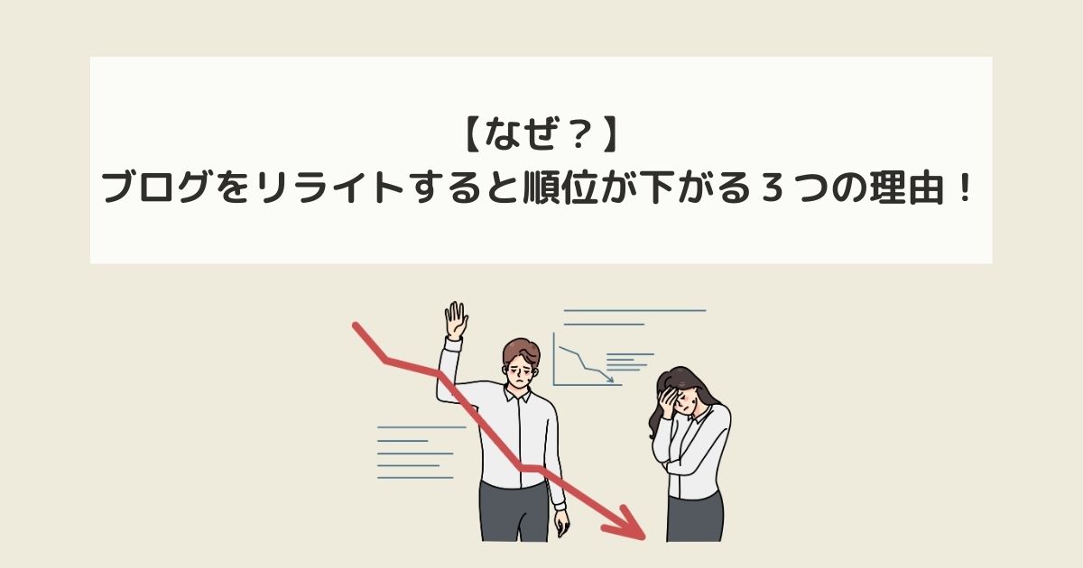 記事タイトルとイラスト画像