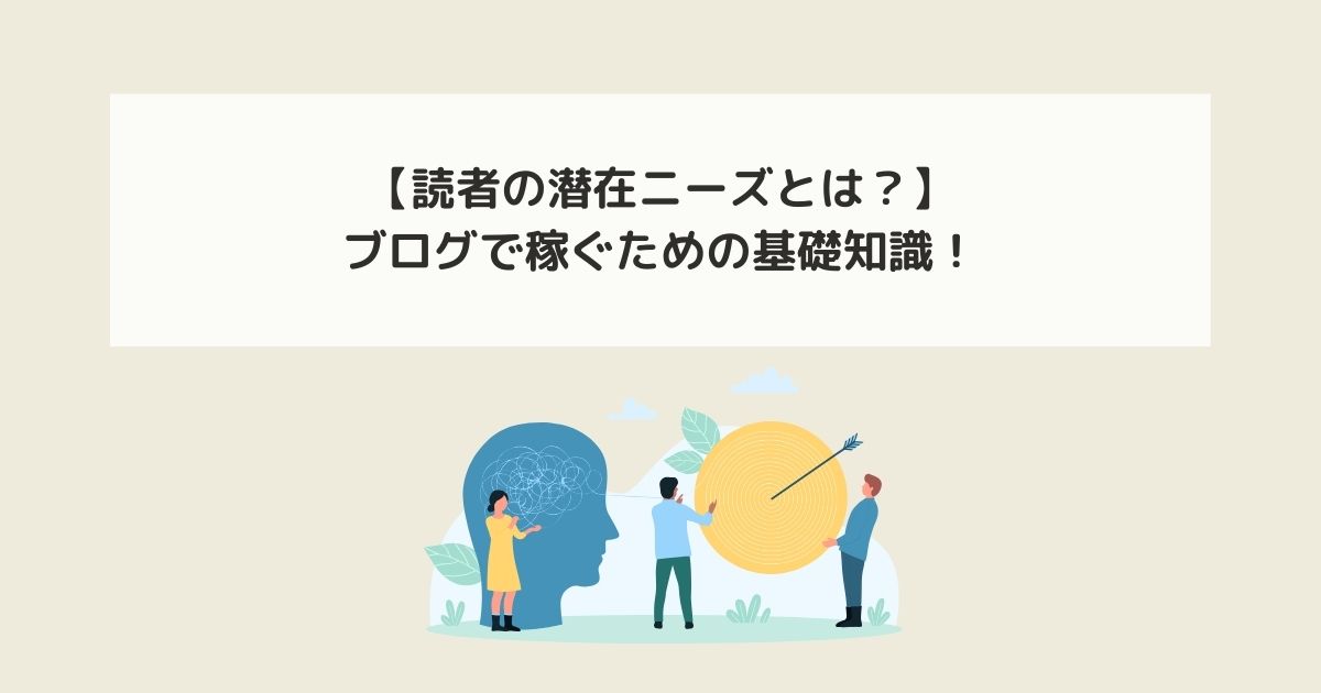 記事タイトルとイラスト画像