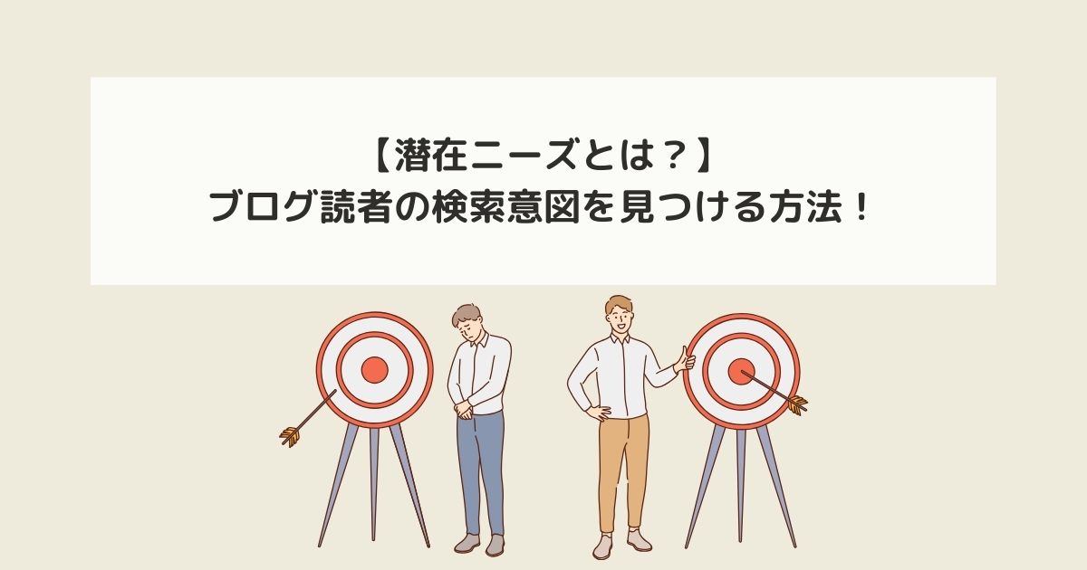 記事タイトルとイラスト画像