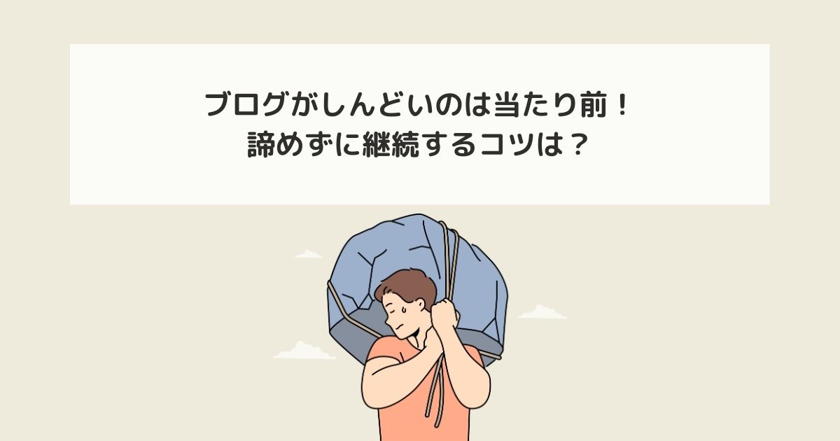 記事タイトルとイラスト画像