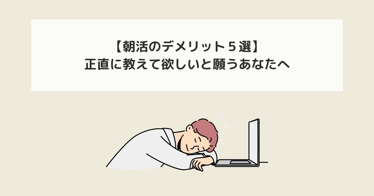 記事タイトルとイラスト画像