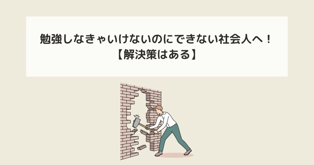 記事タイトルとイラスト画像