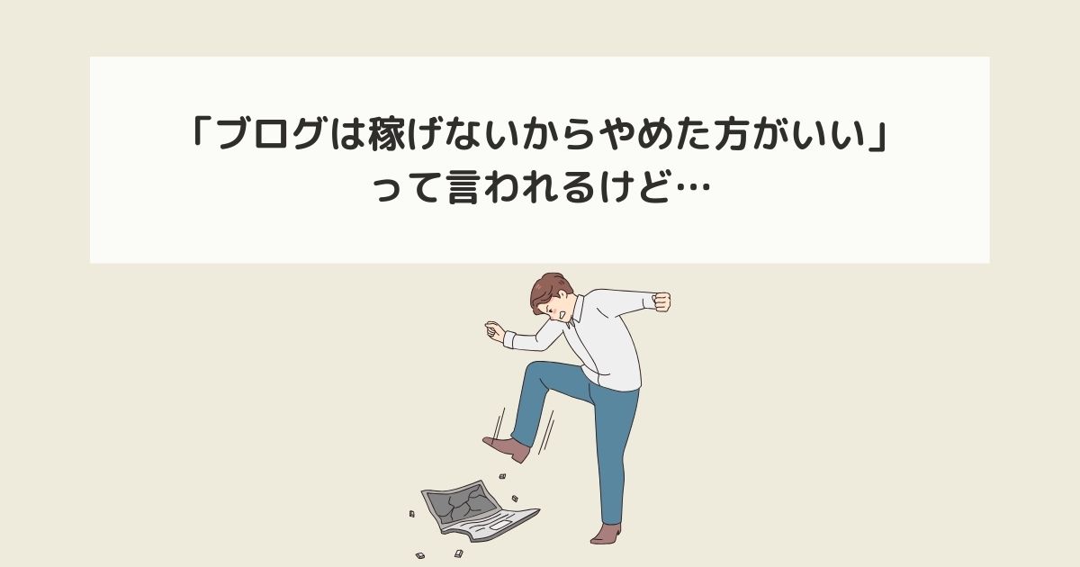 記事タイトルとイラスト画像