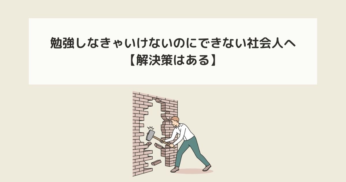 記事タイトルとイラスト画像