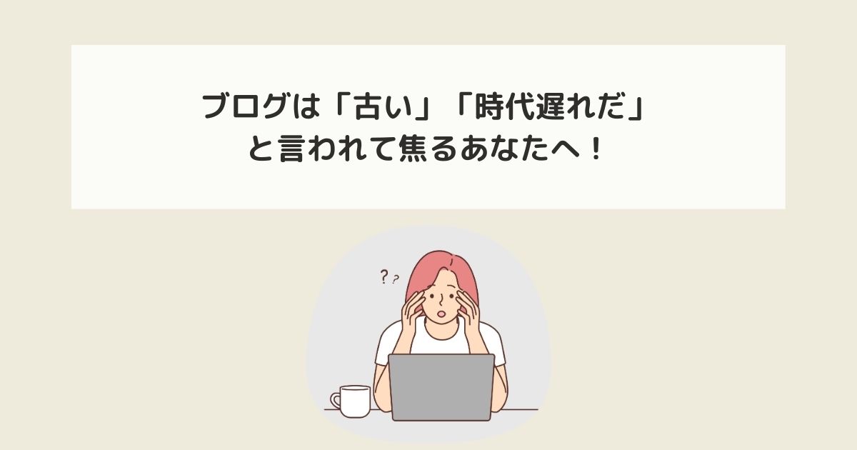 記事タイトルとイラスト画像