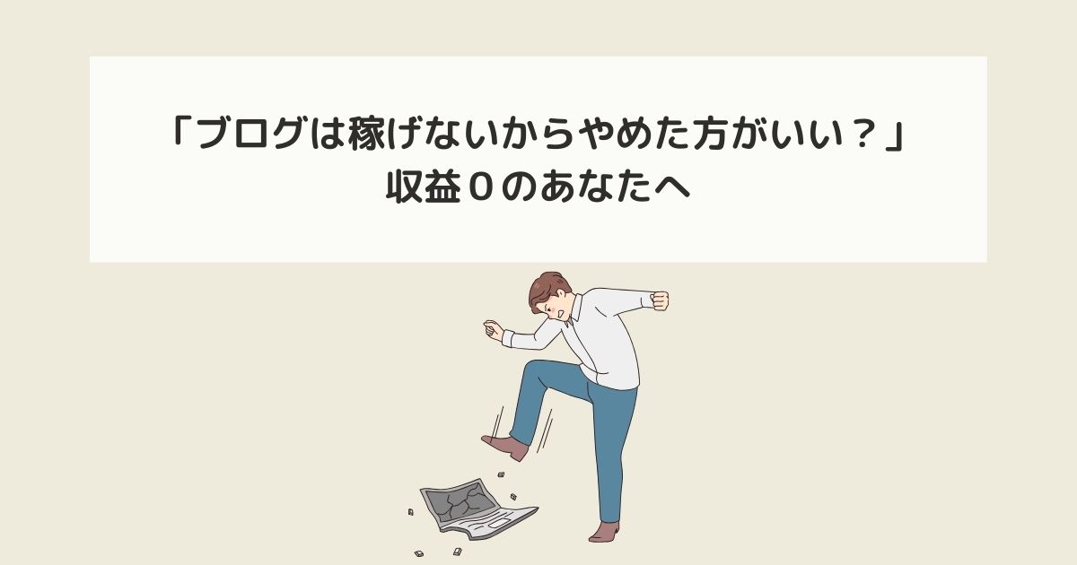 記事タイトルとイラスト画像