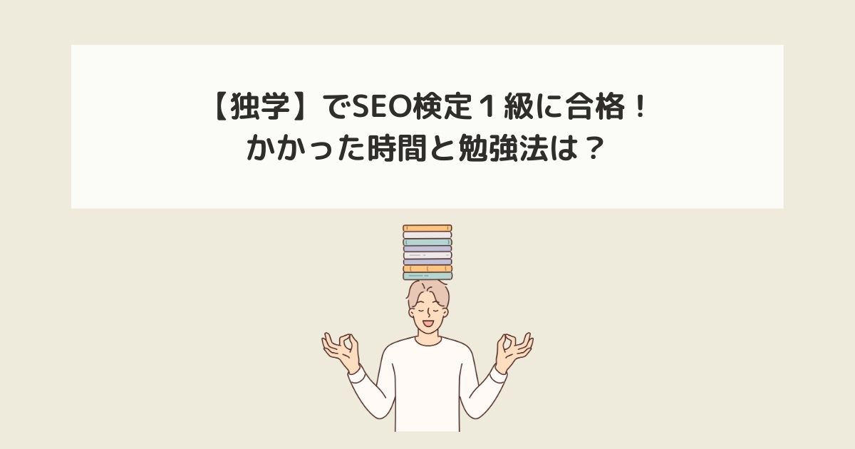 記事タイトルとイラスト画像