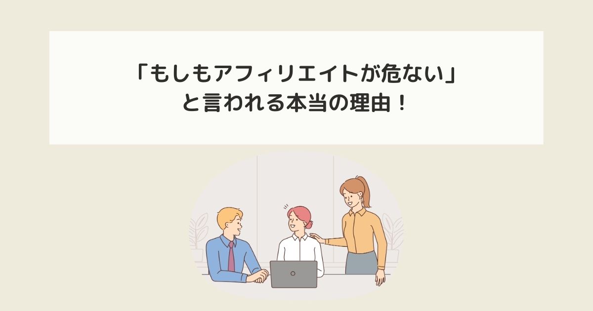 記事タイトルとイラスト画像