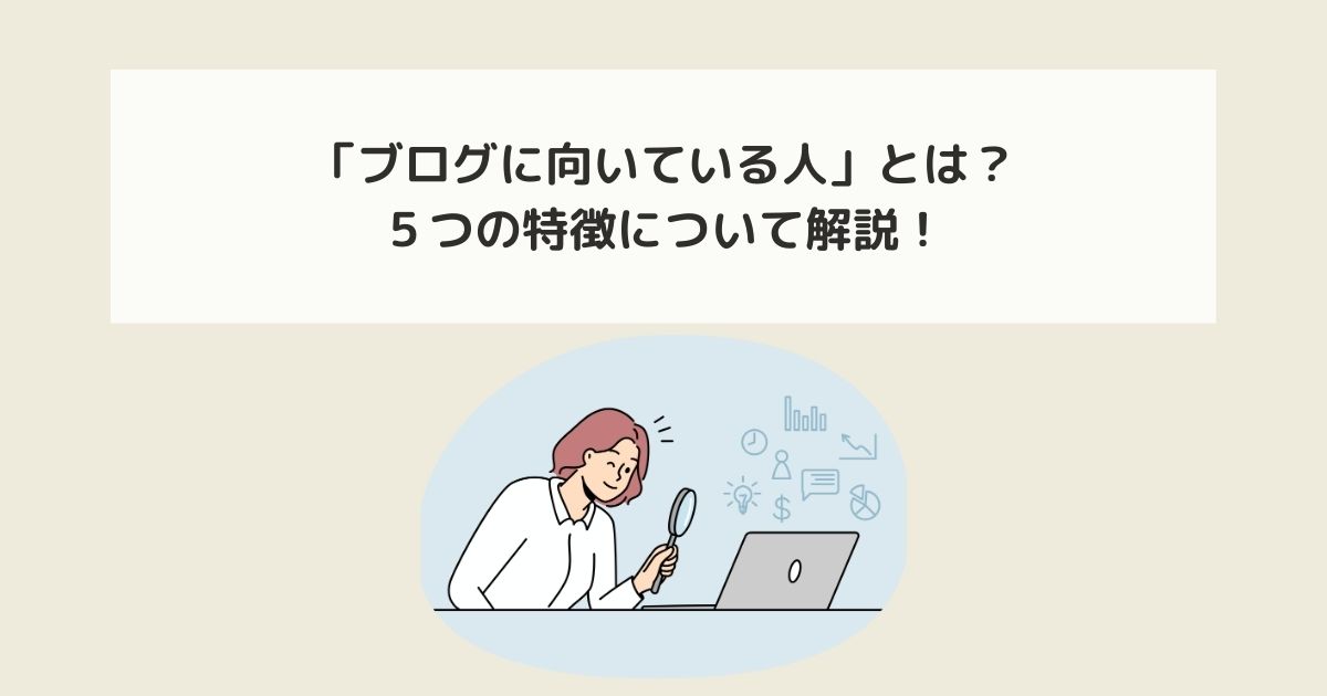 記事タイトルとイラスト画像