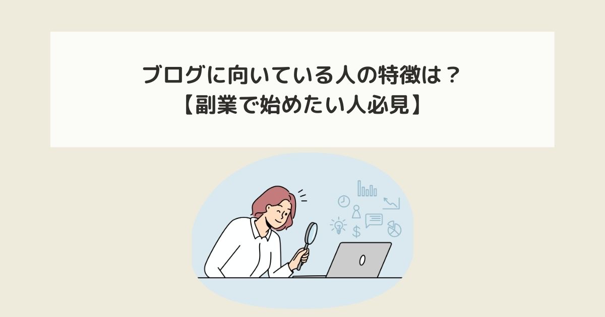 記事タイトルとイラスト画像