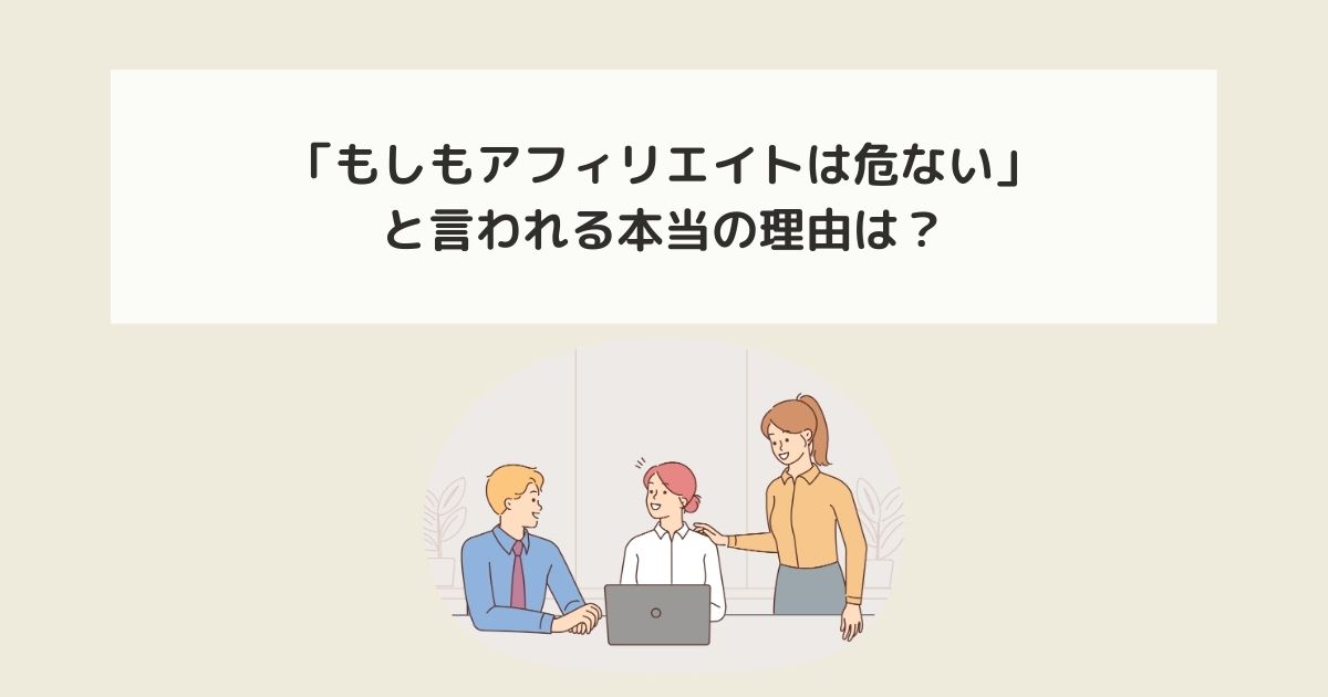 記事タイトルとイラスト画像