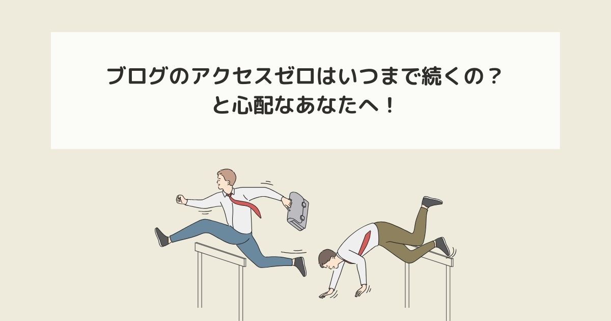 記事タイトルとイラスト画像