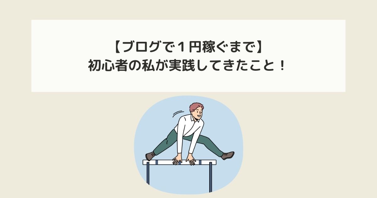 記事タイトルとイラスト画像