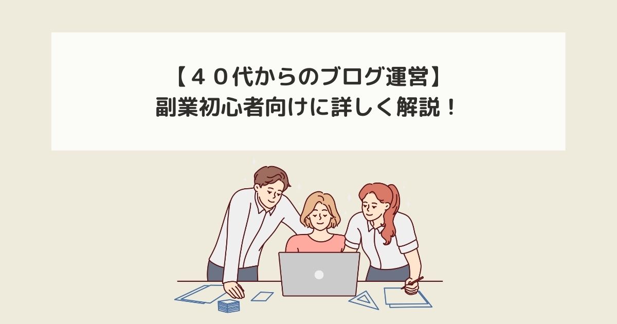 記事タイトルとイラスト画像