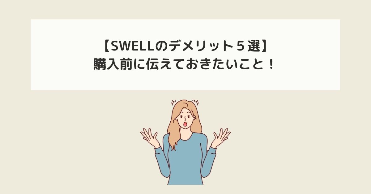 記事タイトルとイラスト画像