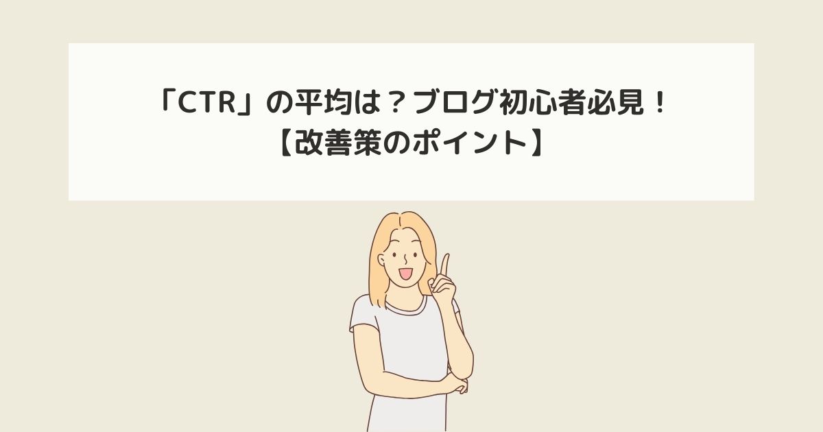 記事タイトルとイラスト画像