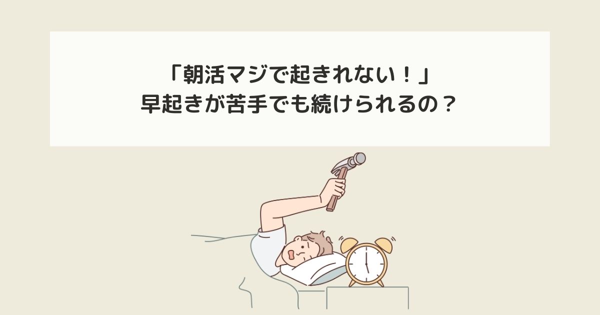 記事タイトルとイラスト画像