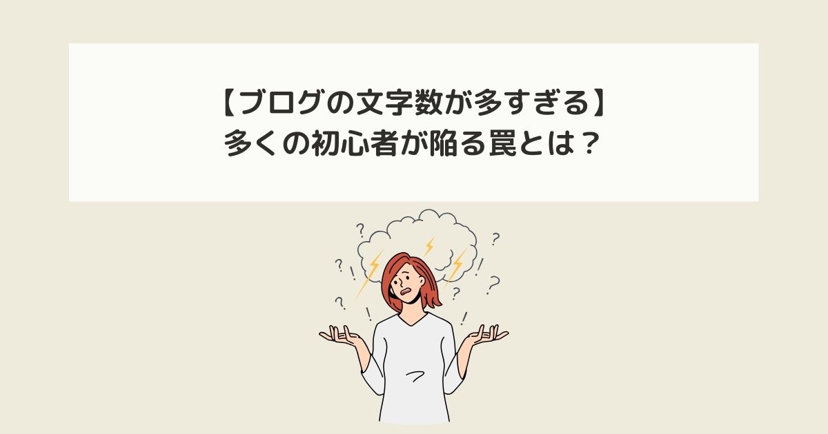 記事タイトルとイラスト画像