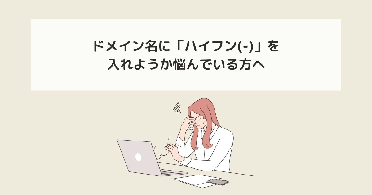 記事タイトルとイラスト画像