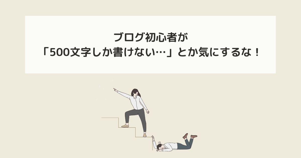 記事タイトルとイラスト画像