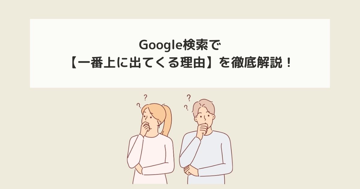 記事タイトルとイラスト画像