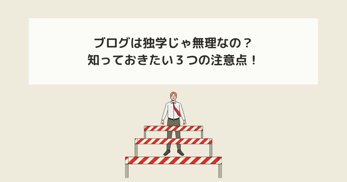 記事タイトルとイラスト画像