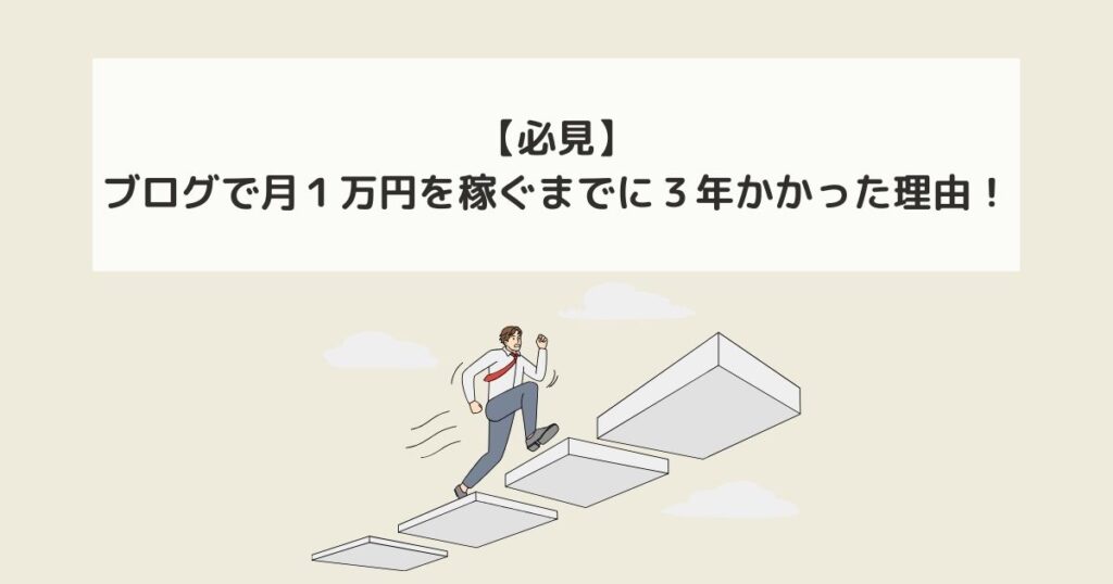 記事タイトルとイラスト画像