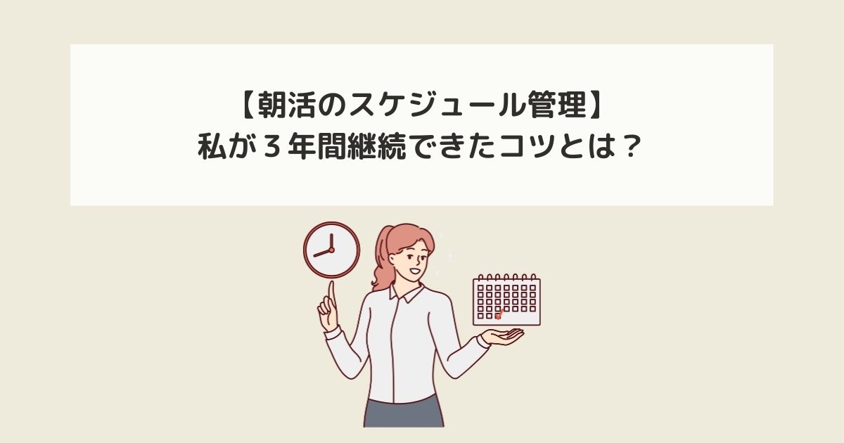 記事タイトルとイラスト画像