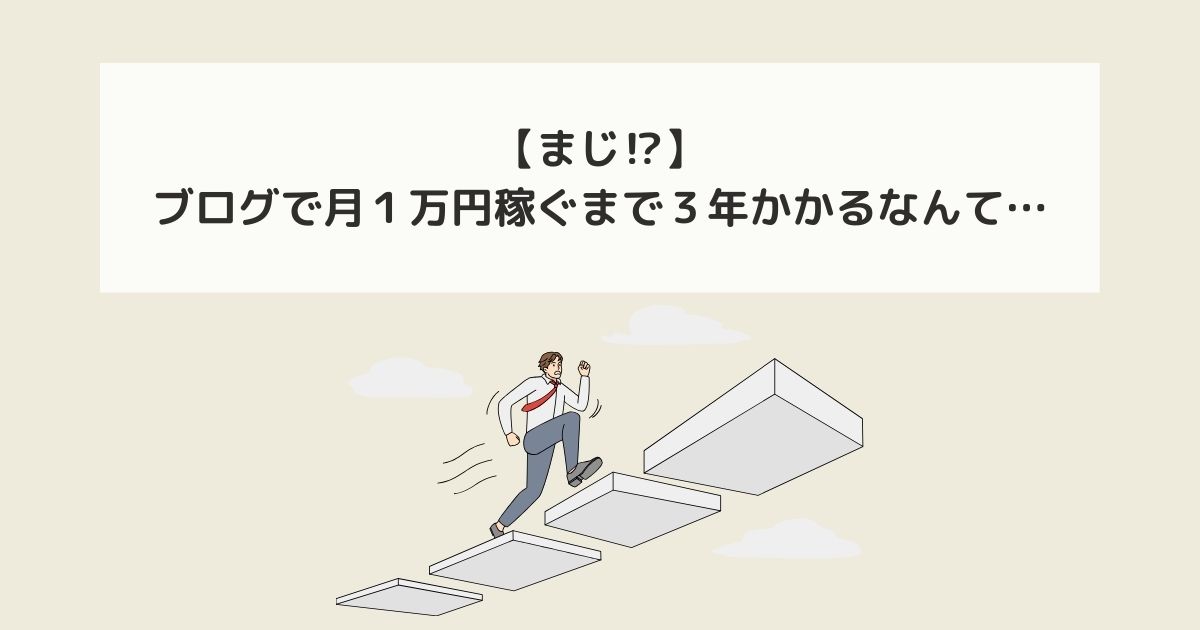 記事タイトルとイラスト画像