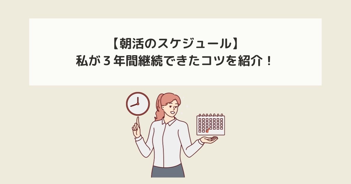 記事タイトルとイラスト画像