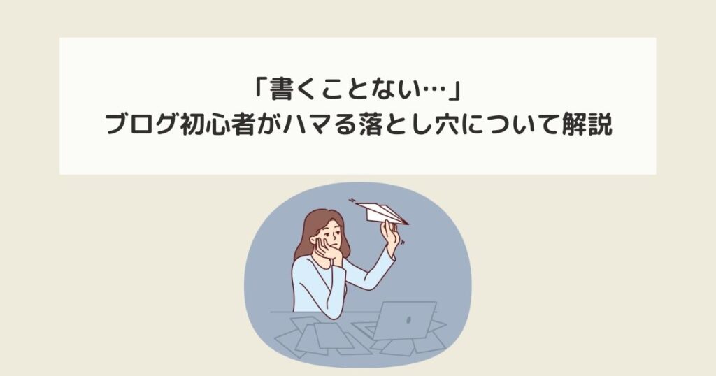 記事タイトルとイラスト画像